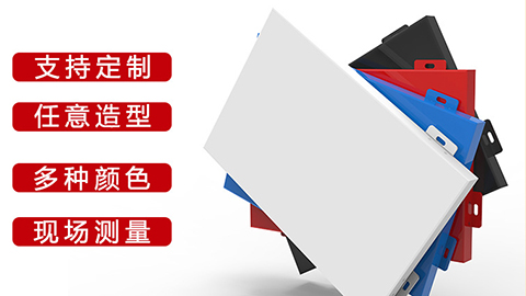 如何對沈陽幕墻鋁單板進(jìn)行清潔與維護(hù)？
