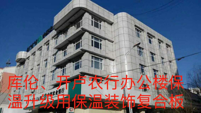 庫倫，開盧農(nóng)行辦公樓_副.jpg